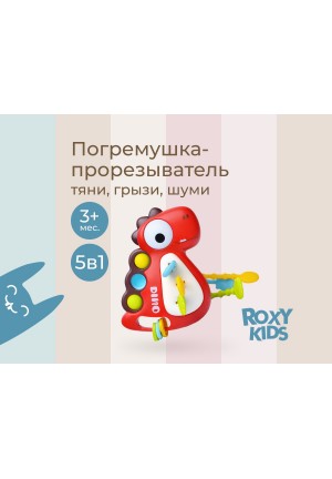 Игрушка-тянучка BUSY DINO, красная RMON-004-R